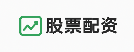 驰盈配资